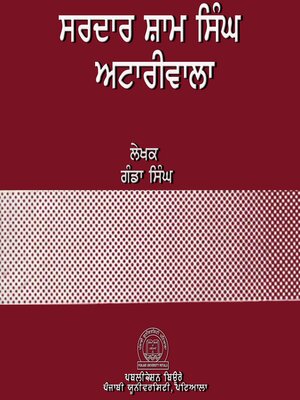 cover image of Sardar Sham Singh Attariwala